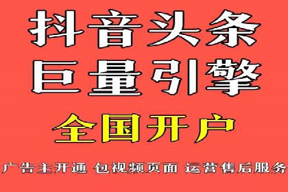 抖音信息流代理：从零到一的营销增长故事