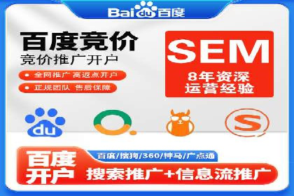 百度竞价推广案例：精准锁定目标客户